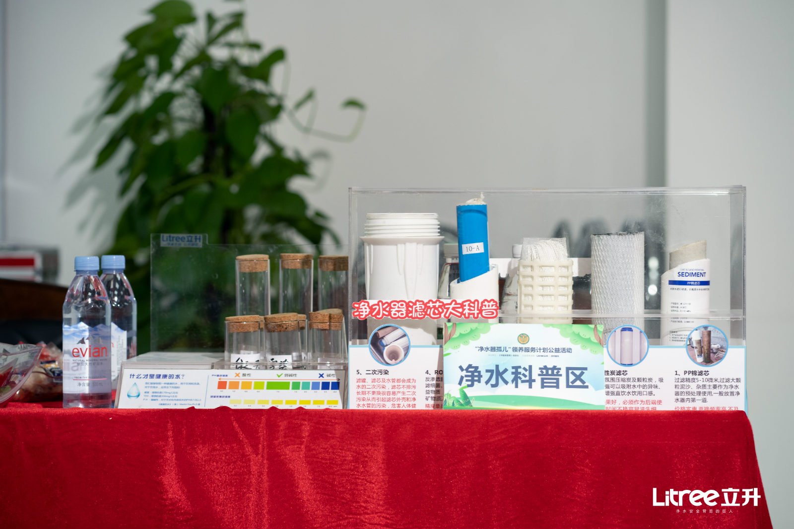 立升净水器孤儿领养公益活动