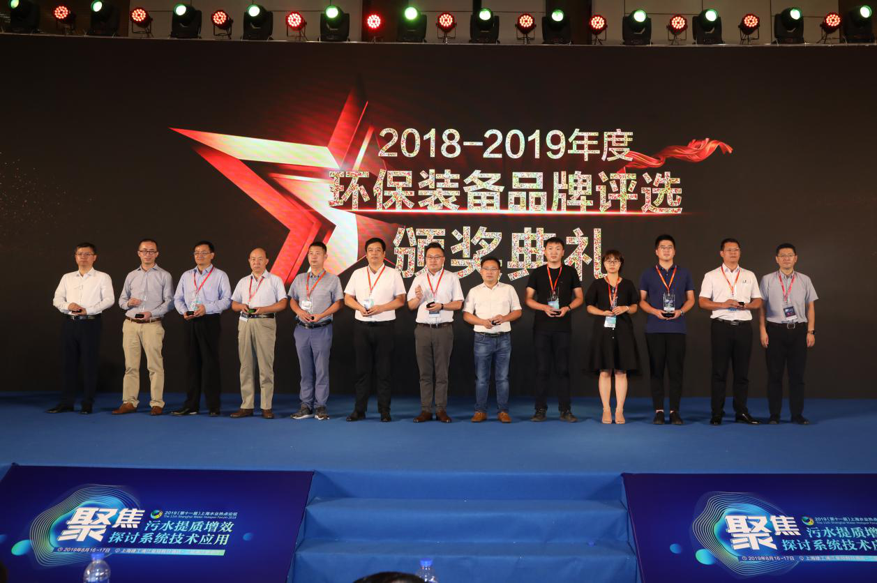 立升净水荣获“2018-2019年度最具价值环保装备品牌”