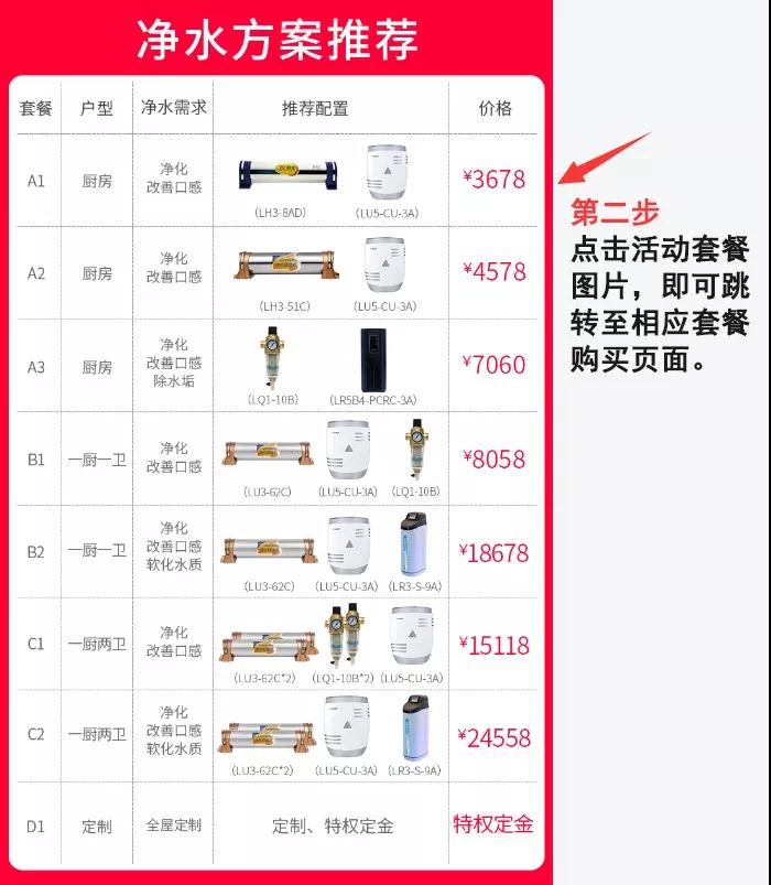 99划算节 立升净水器