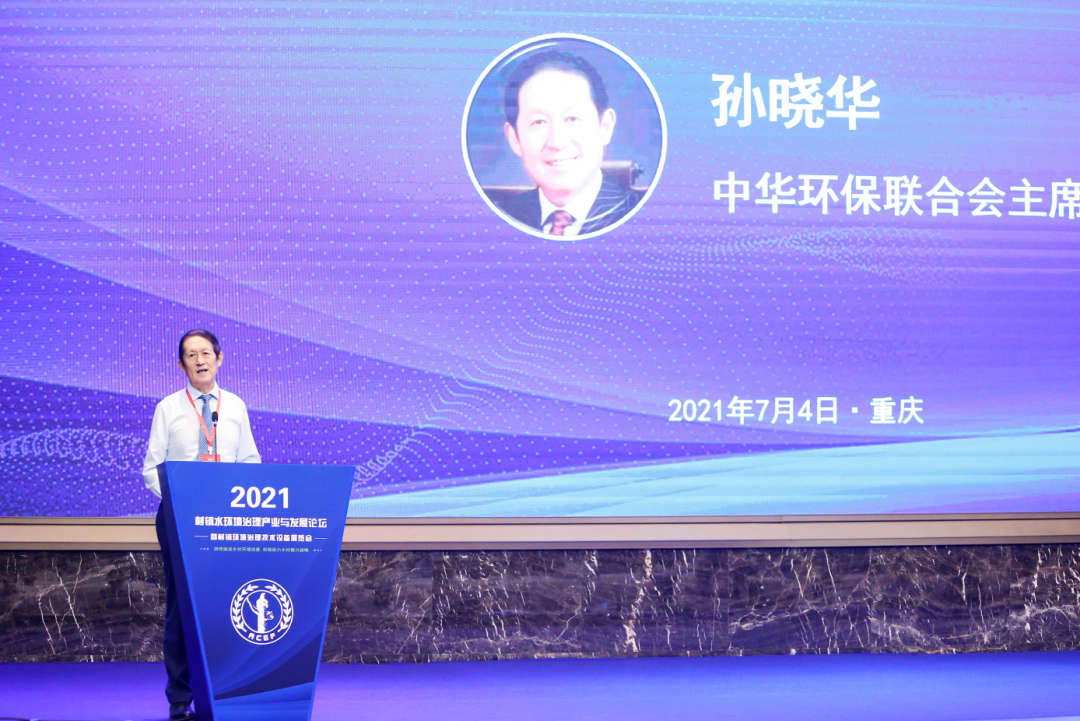 中华环保联合会主席孙晓华先生
