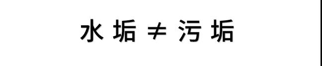 水垢5