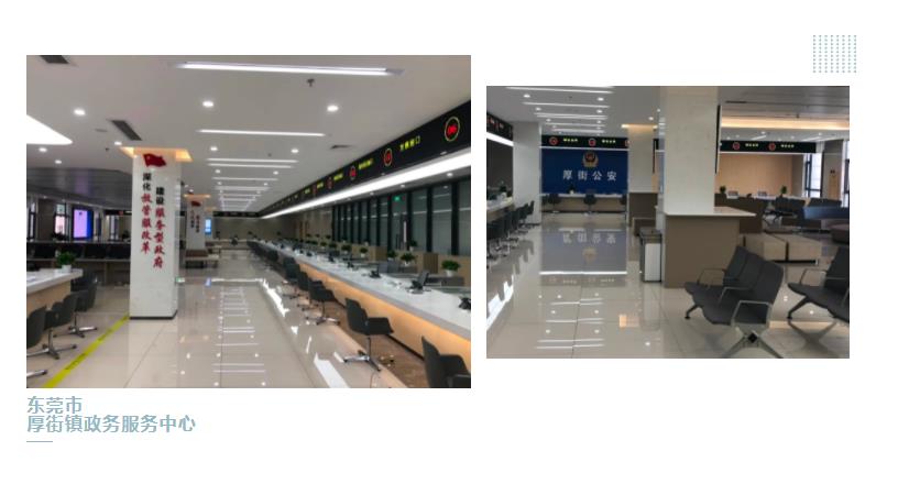 东莞市厚街镇政务服务中心
