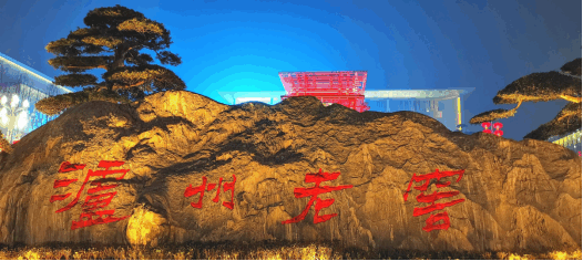知乎-好山好水酿好酒，十大净水器名牌带你探索“酒城”泸州用水发展史(1)476