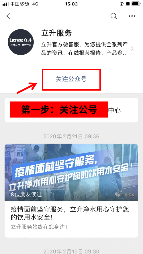 立升净水服务