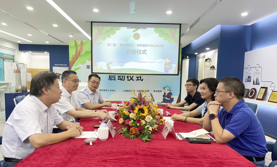 第二届净水器孤儿领养活动启动仪式