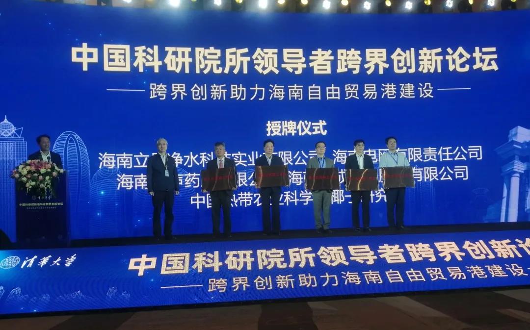 获授牌匾者（左一）为海南立昇董事长陈良刚