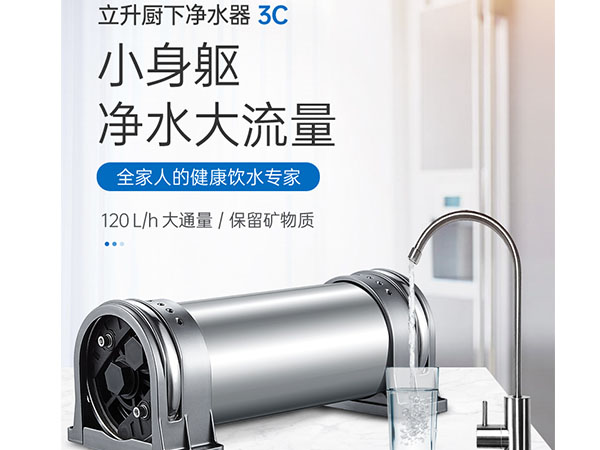小身躯 净水大流量