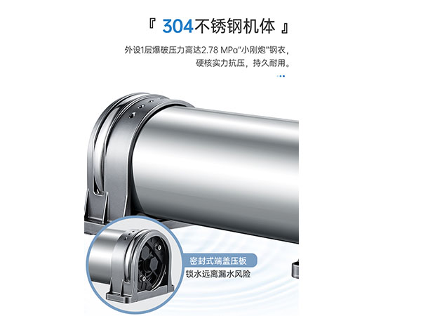 304不锈钢机体
