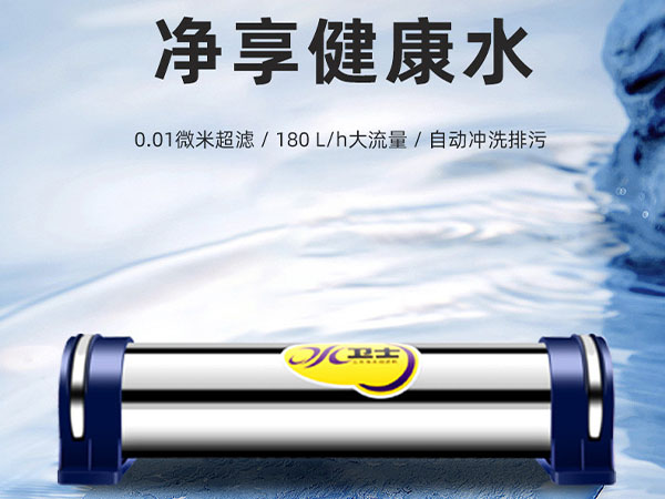 保留矿物质 净享健康水