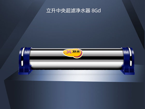 全屋水净化 畅享除菌矿物水