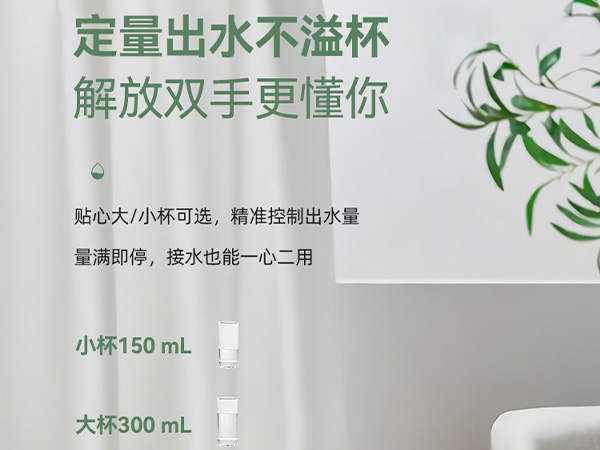 定量出水不溢杯 解放双手更懂你