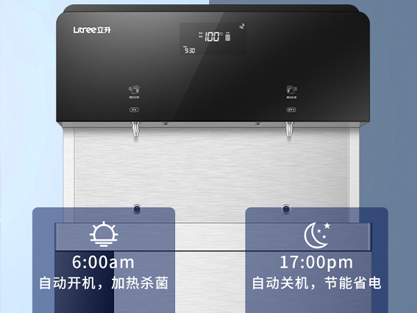 定时开关机 节能省电更环保