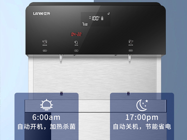 定时开关机 节能省电更环保